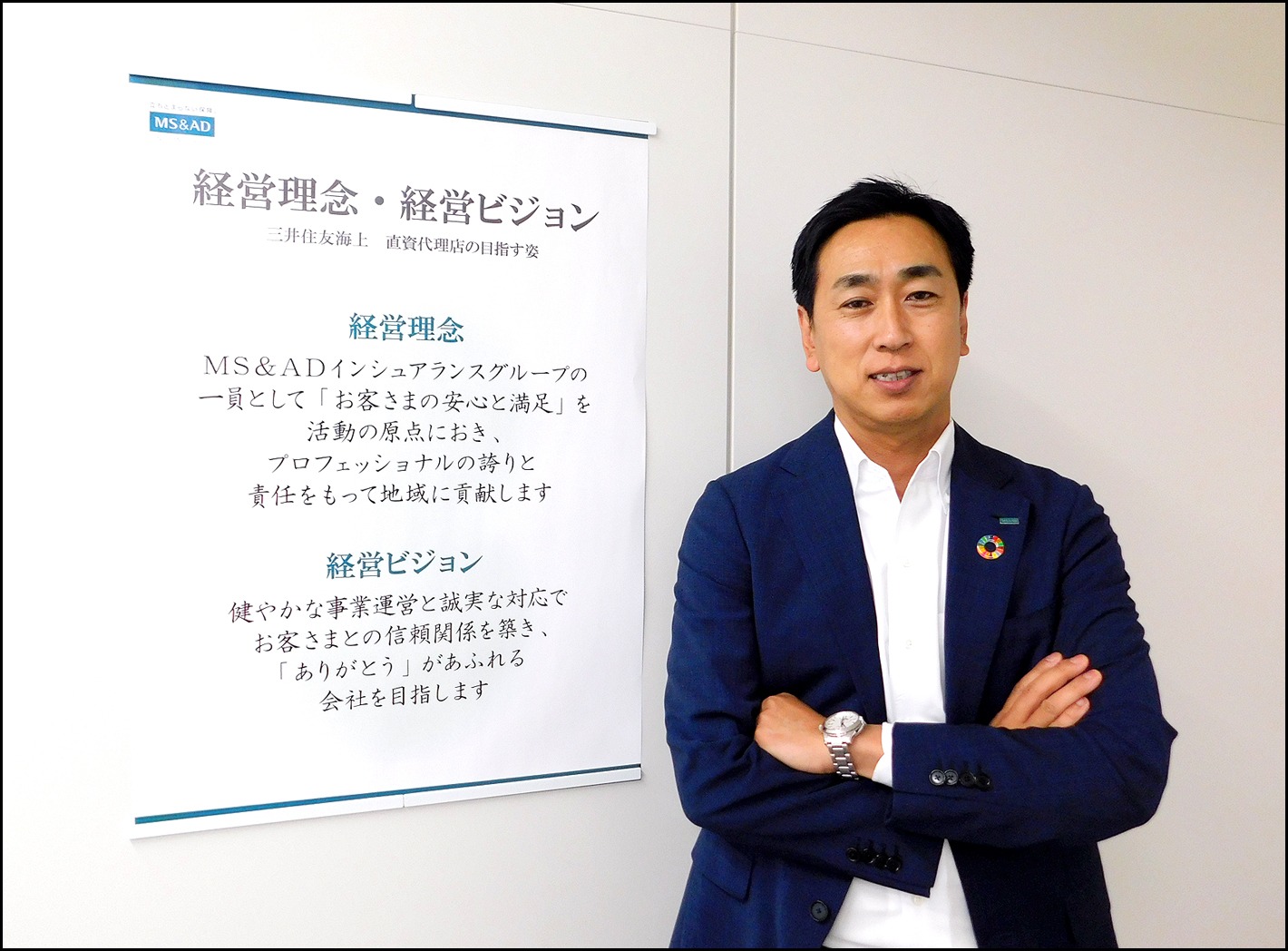 トップ 三井住友海上エイジェンシー・サービス株式会社 中国エリア 採用特設サイト