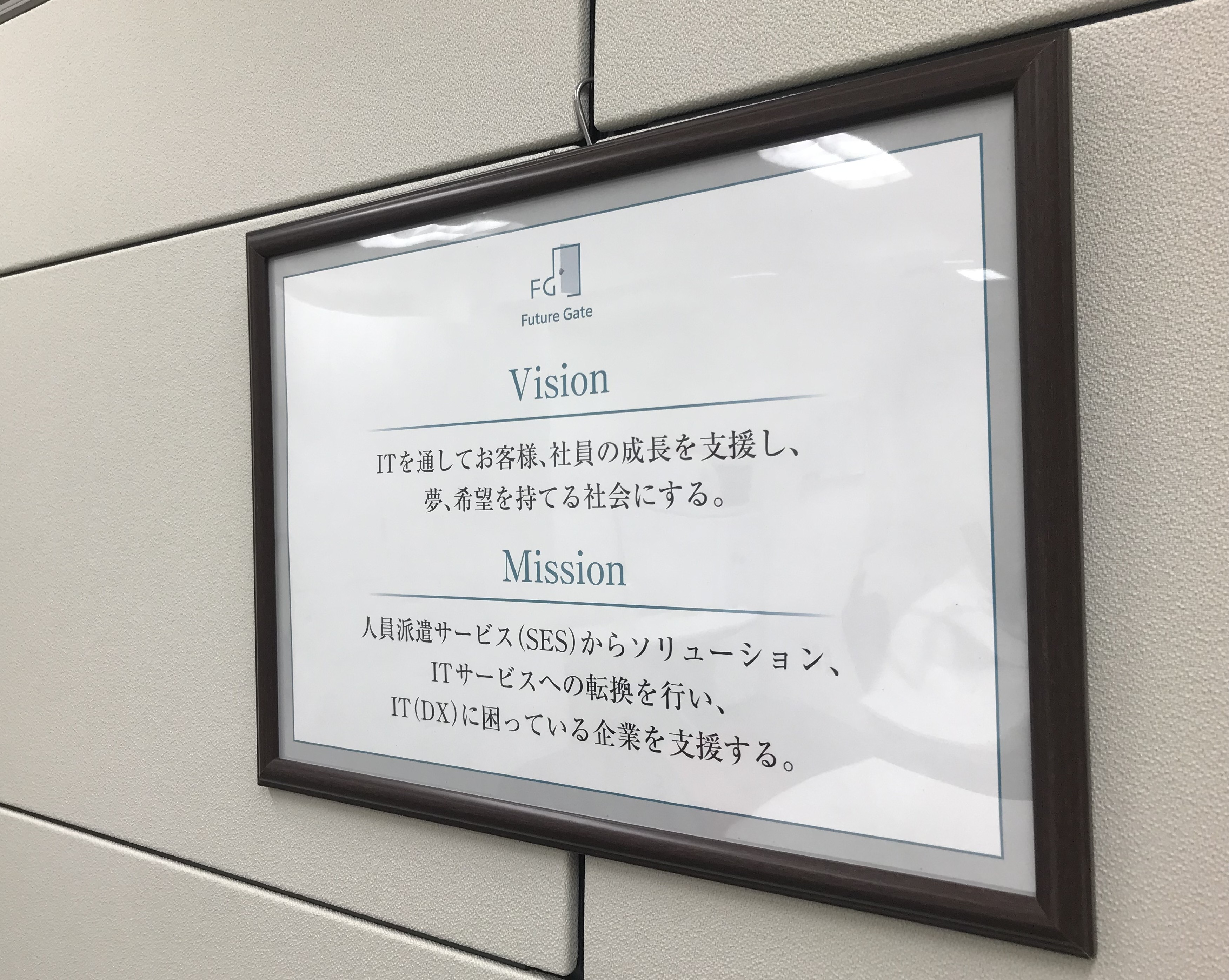 ビジョンとミッション