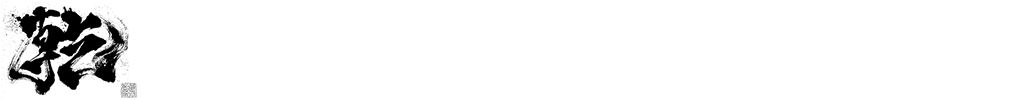 採用特設サイトを新設しました。
