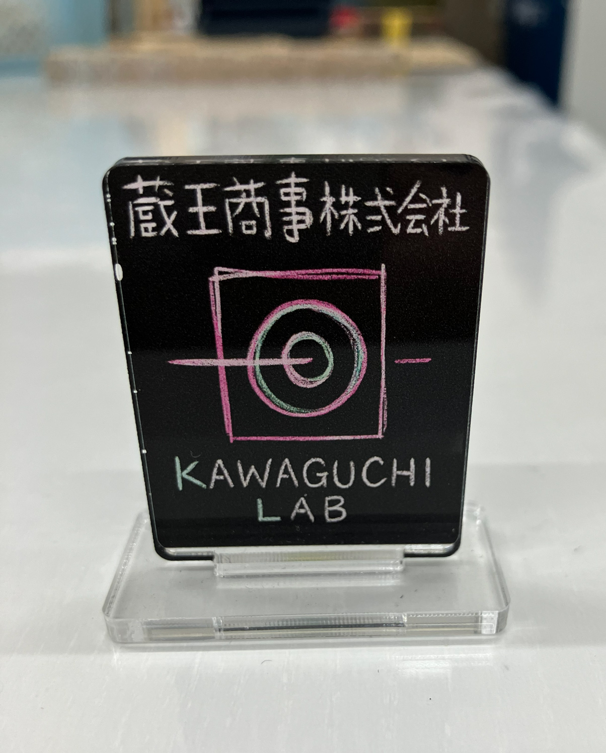 アクリル製品の価格について