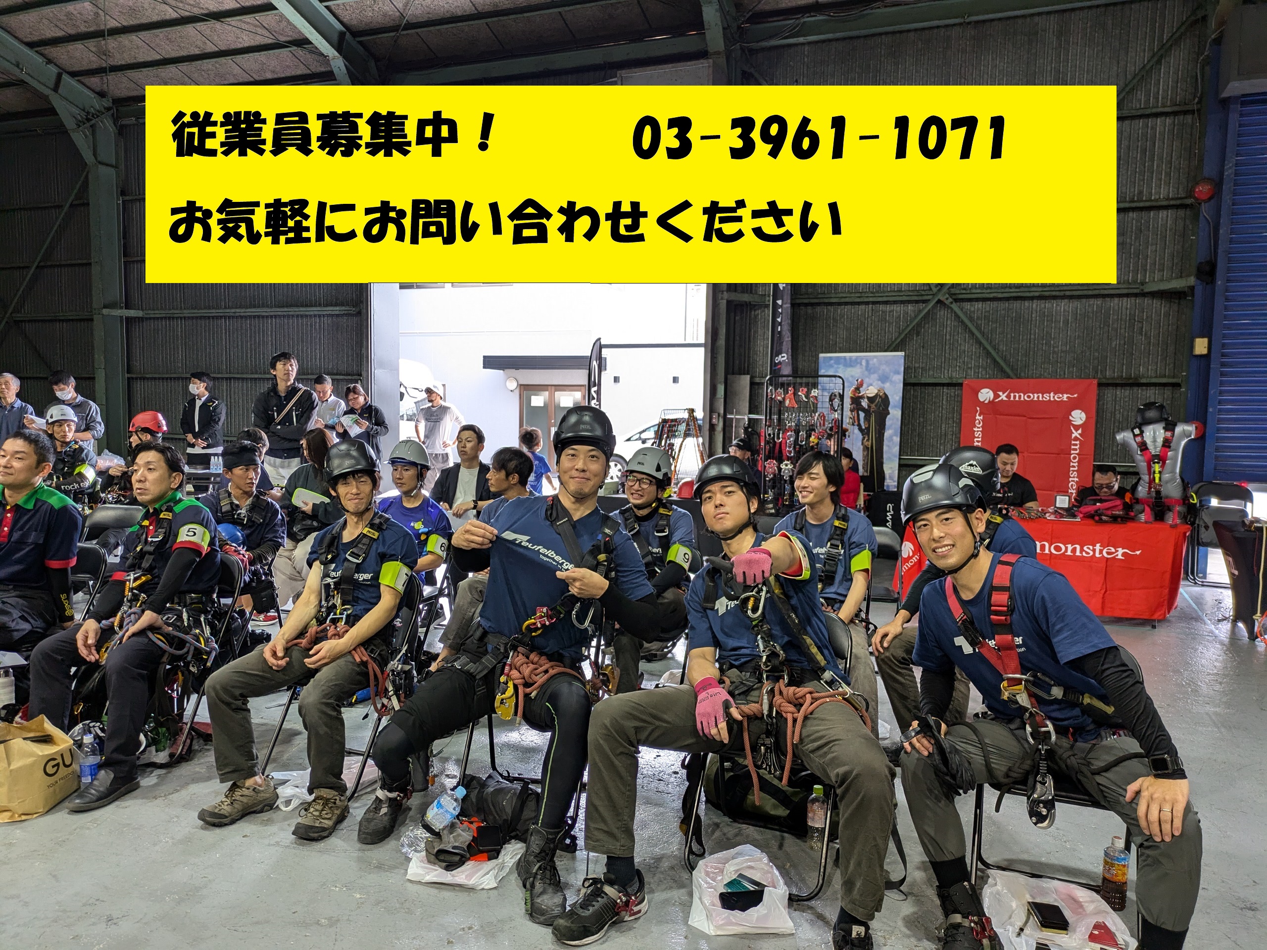 高所作業窓ガラス清掃「IRATA」
※正社員、パート・アルバイト同時募集中