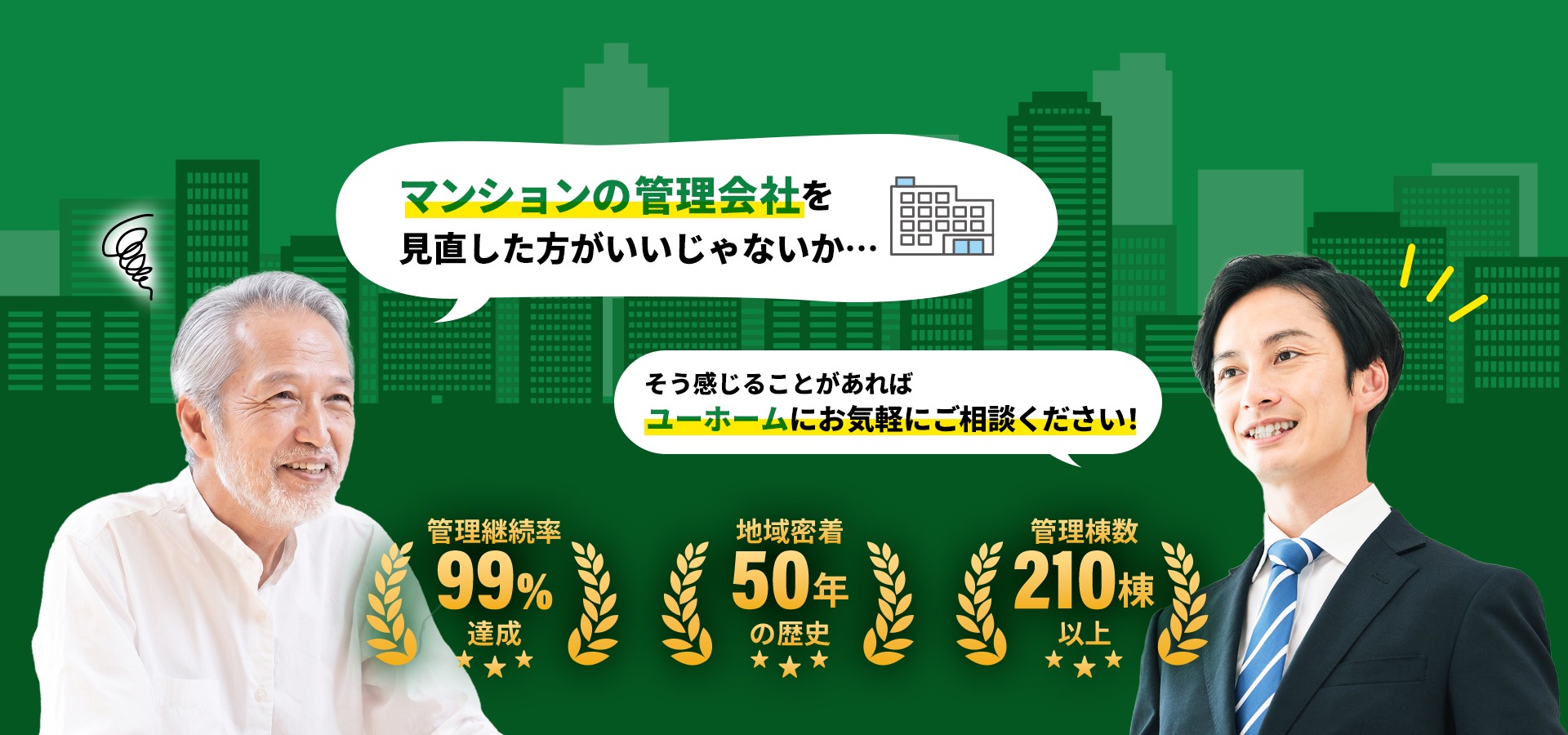 メインビジュアル