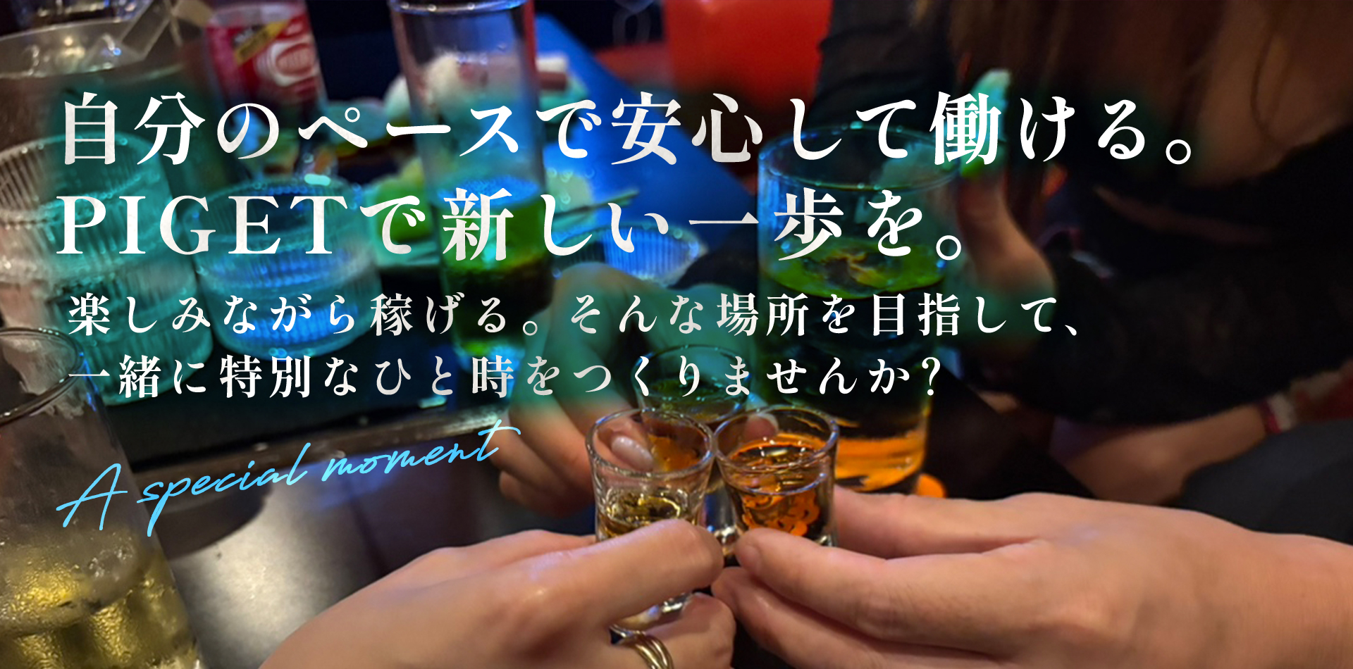 メインビジュアル