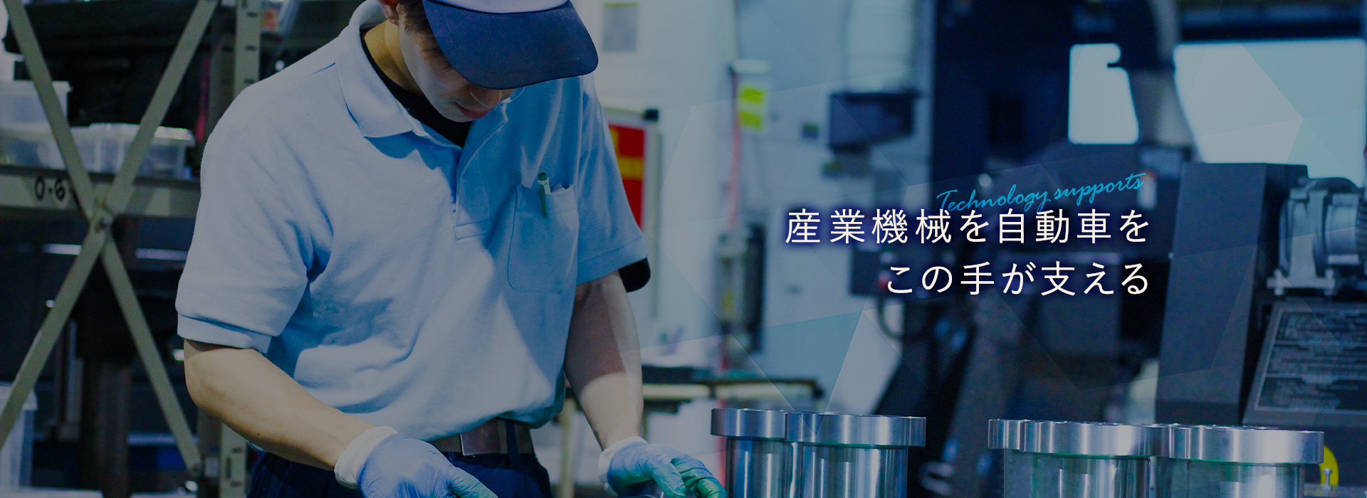 株式会社三興製作所