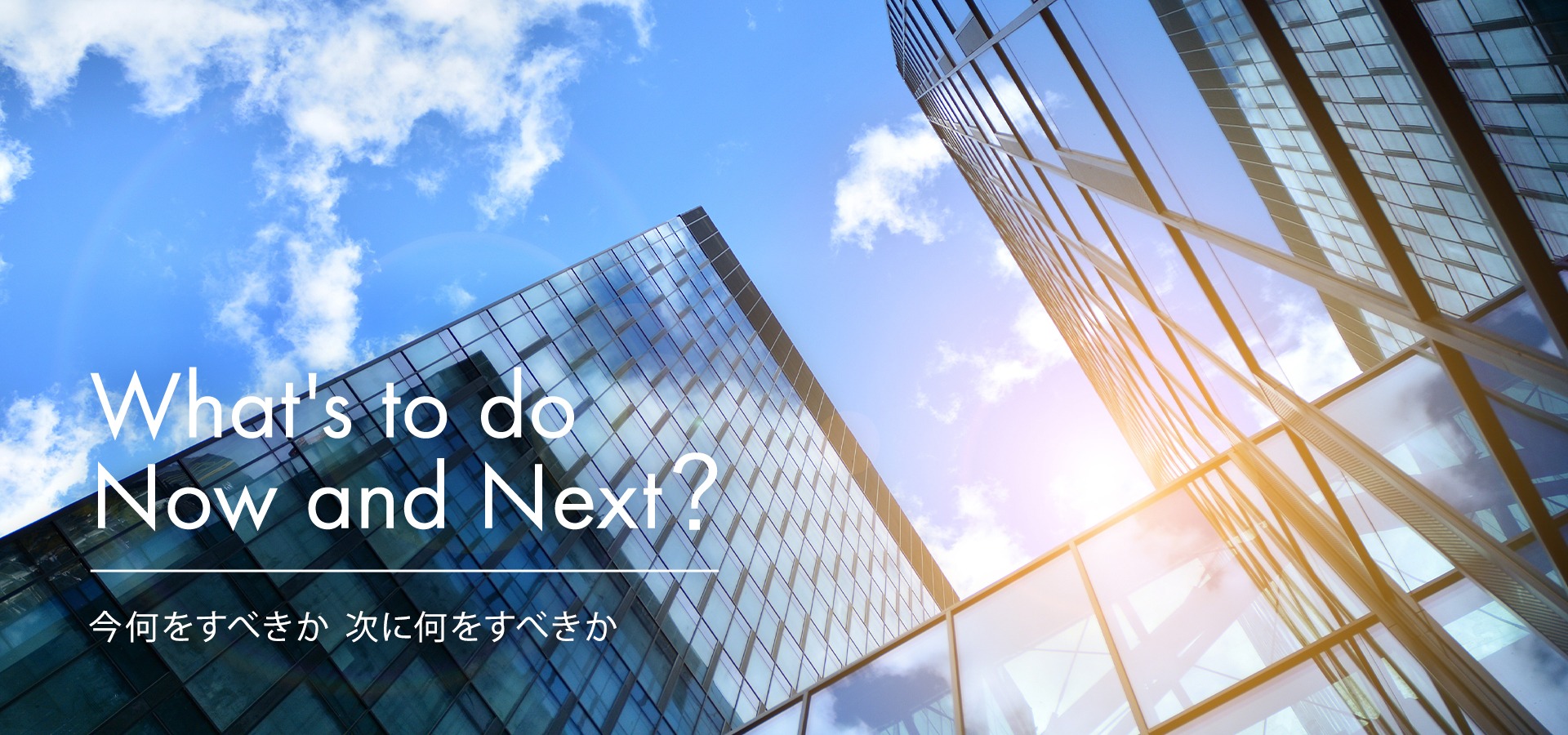 メインビジュアル