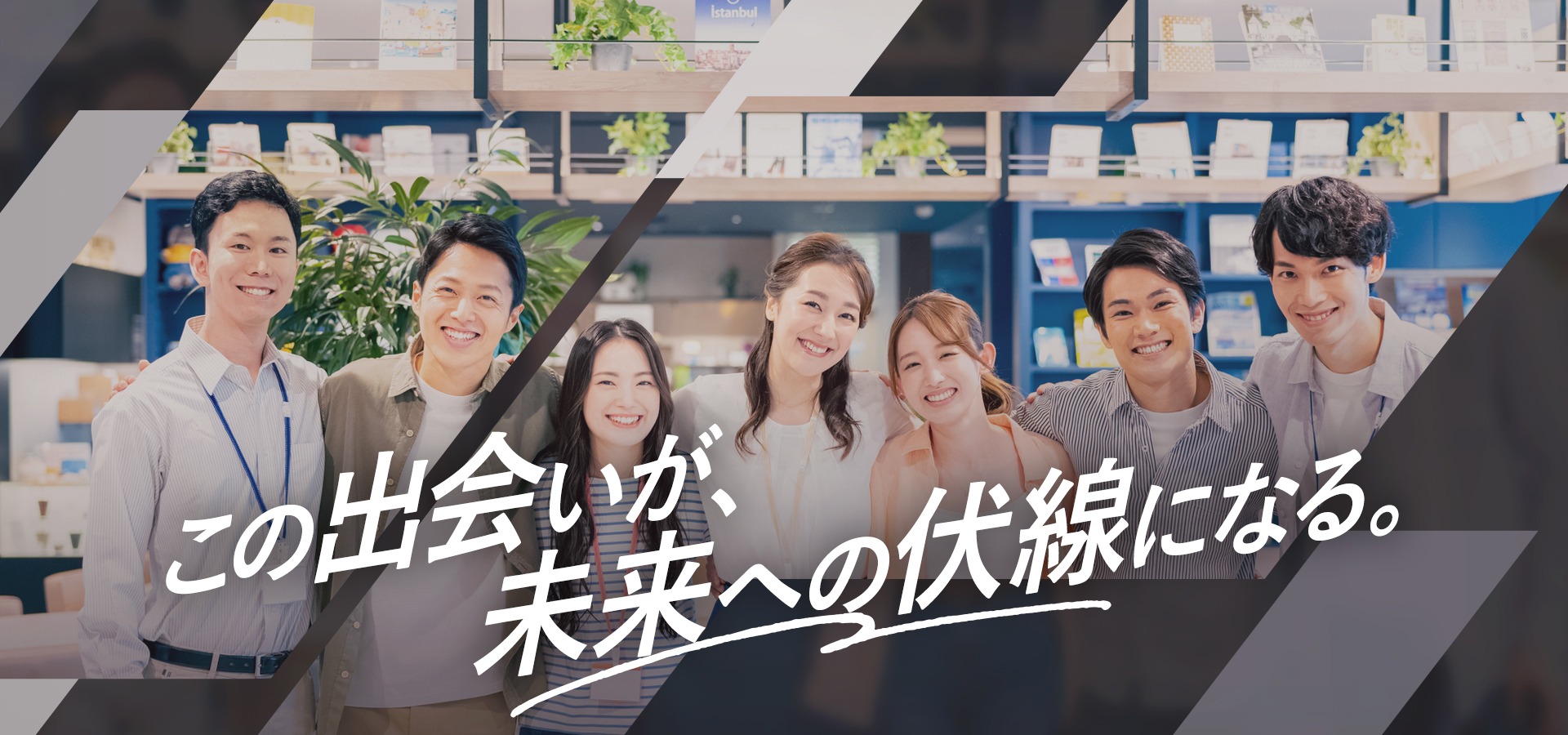 メインビジュアル