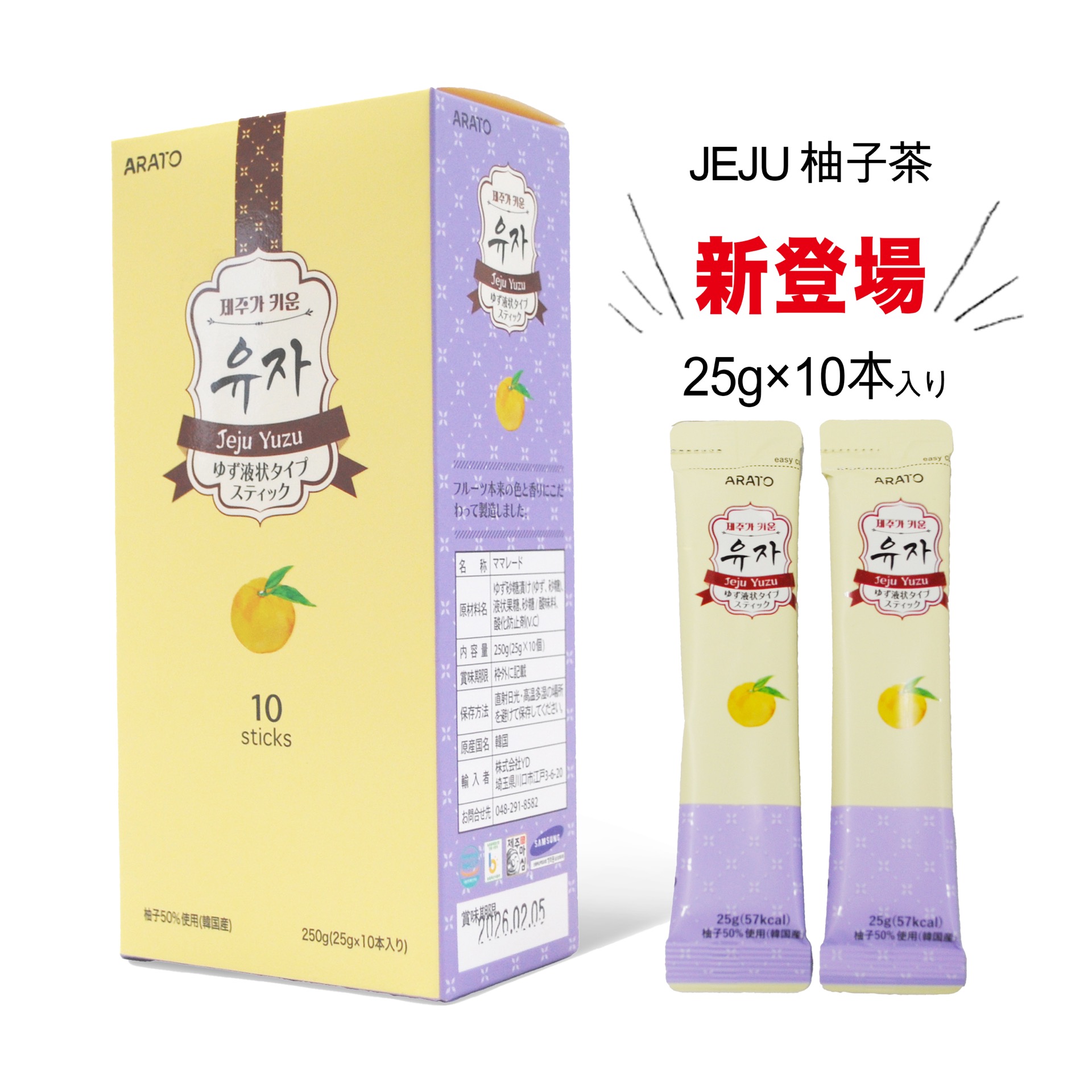 【JejuNFarm】済州が育てた柚子茶250g-ｽﾃｨｯｸ