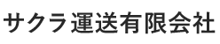 2024年GW休業について