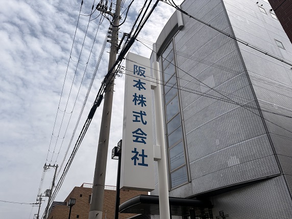 新入社員ブログ～神戸営業部配属Iさん～