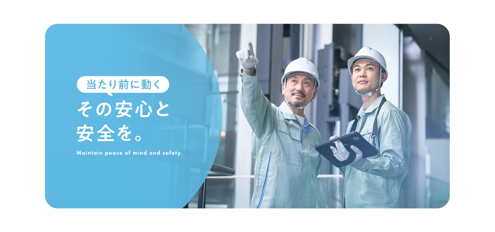 メインビジュアル