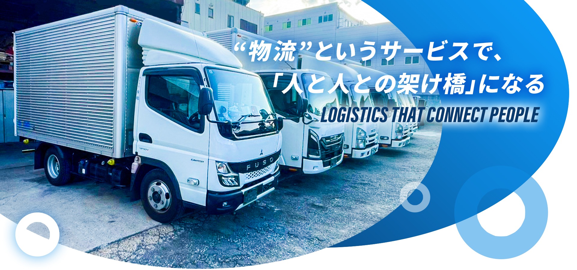 メインビジュアル