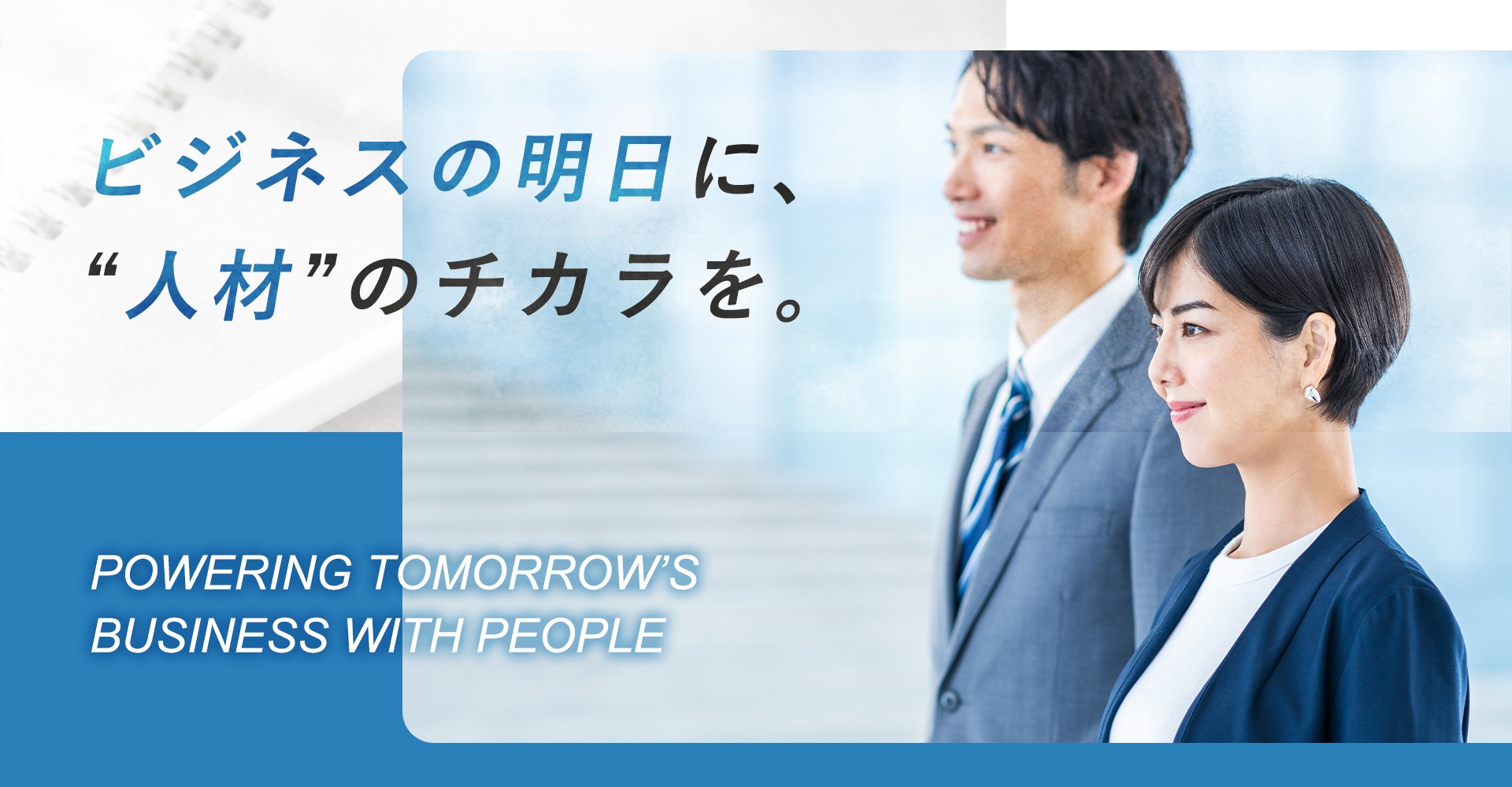 メインビジュアル