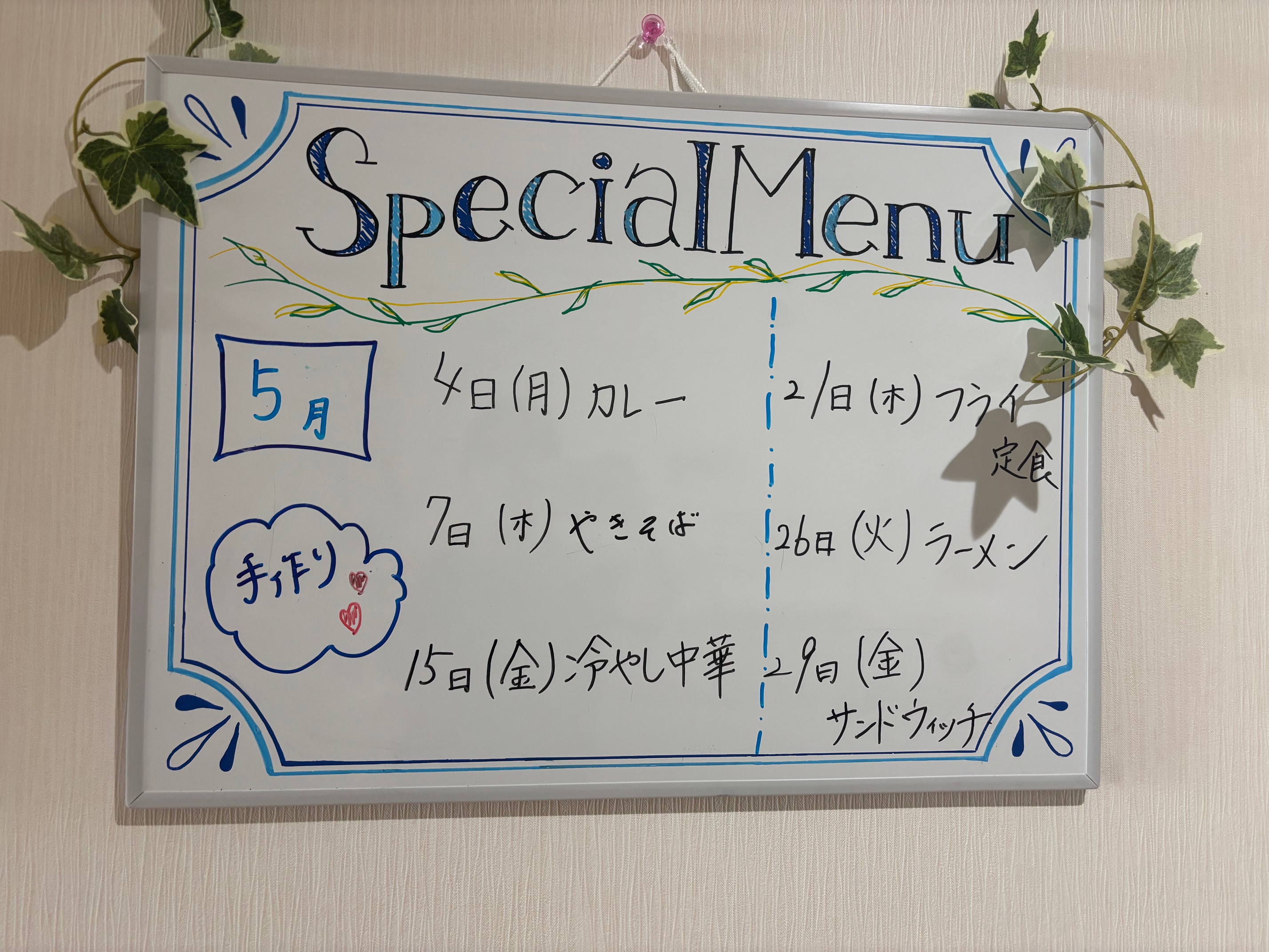 5月手作りメニュー🍳