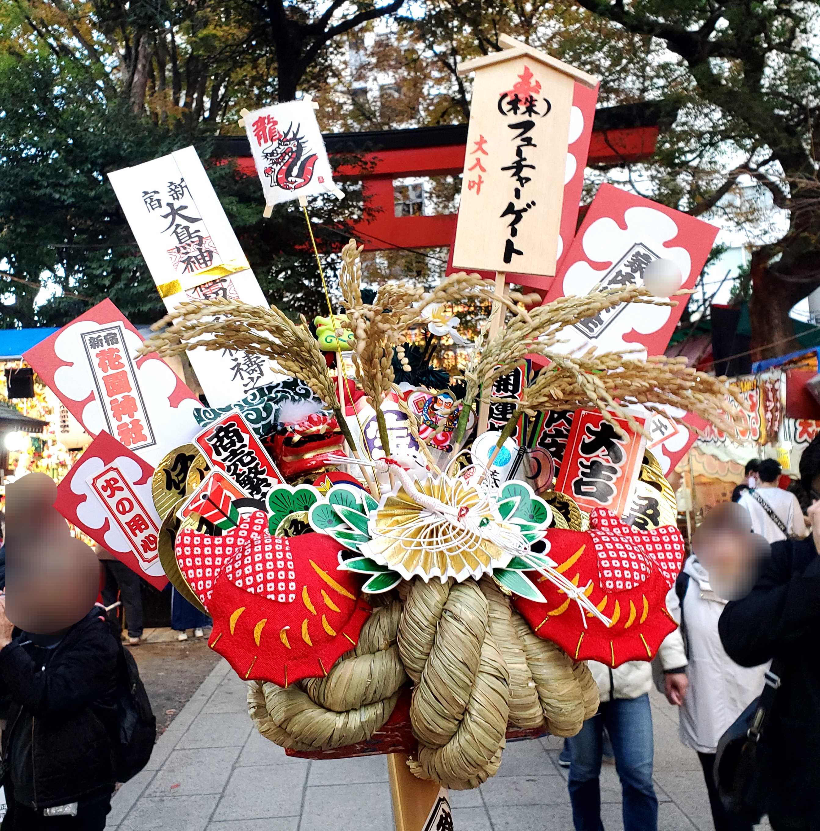 酉の市に行ってきました！2023年