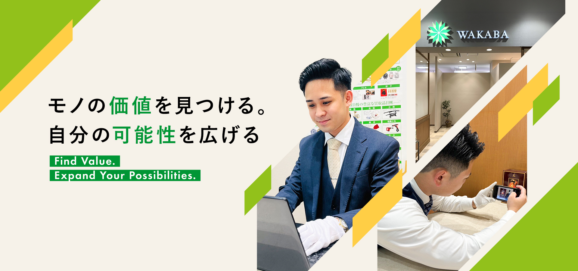 メインビジュアル
