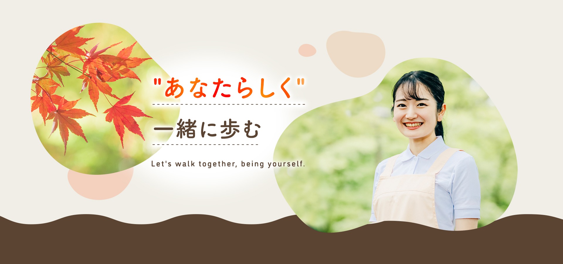 メインビジュアル