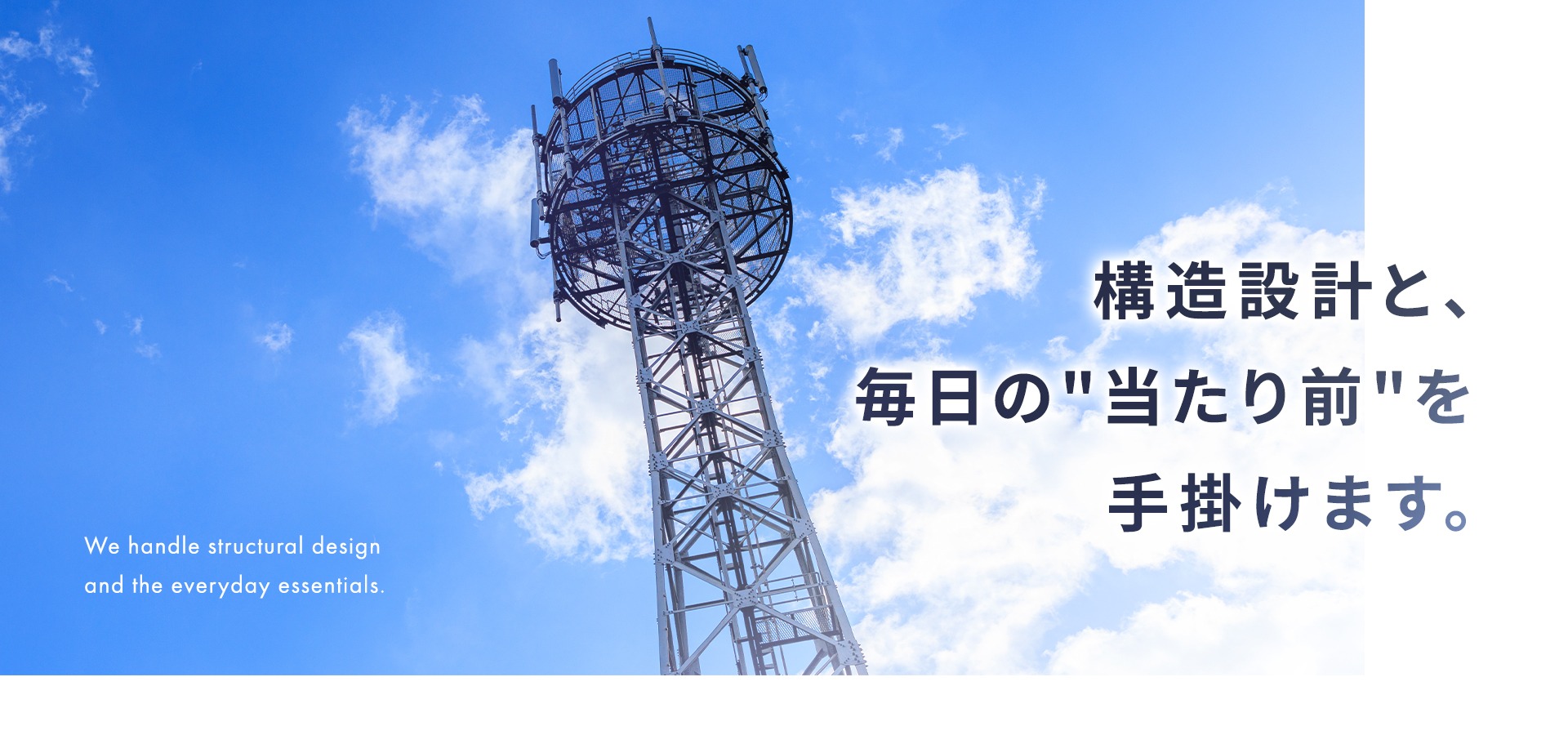 メインビジュアル