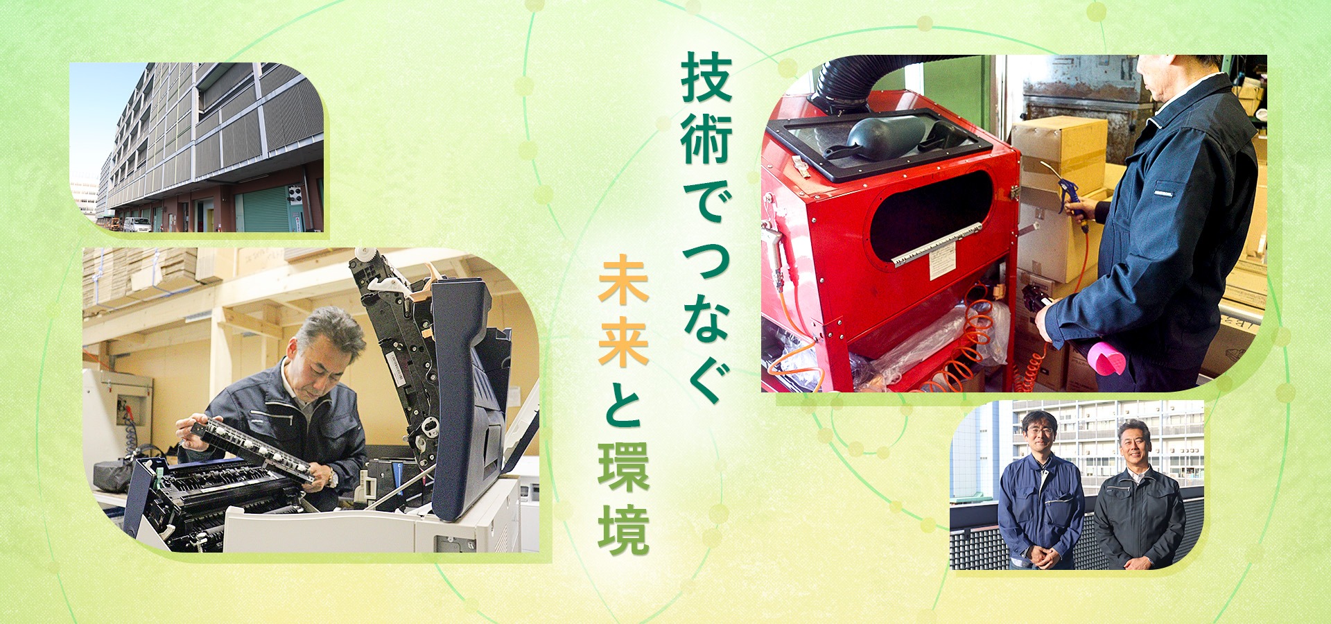 メインビジュアル