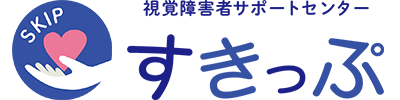 白杖相談＆選定日（2026初夏）のお知らせ