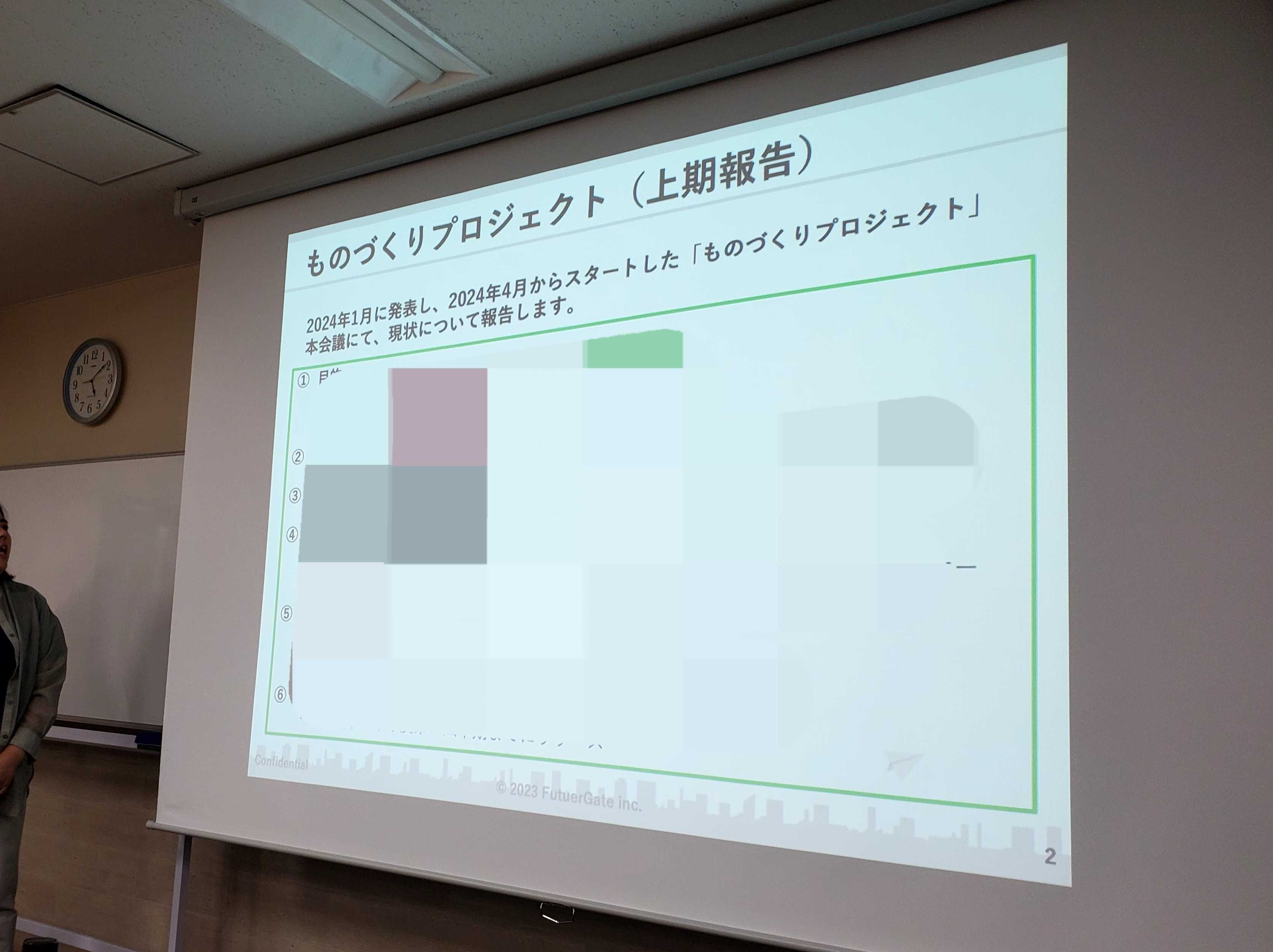 2024年7月の全体会議が開催されました