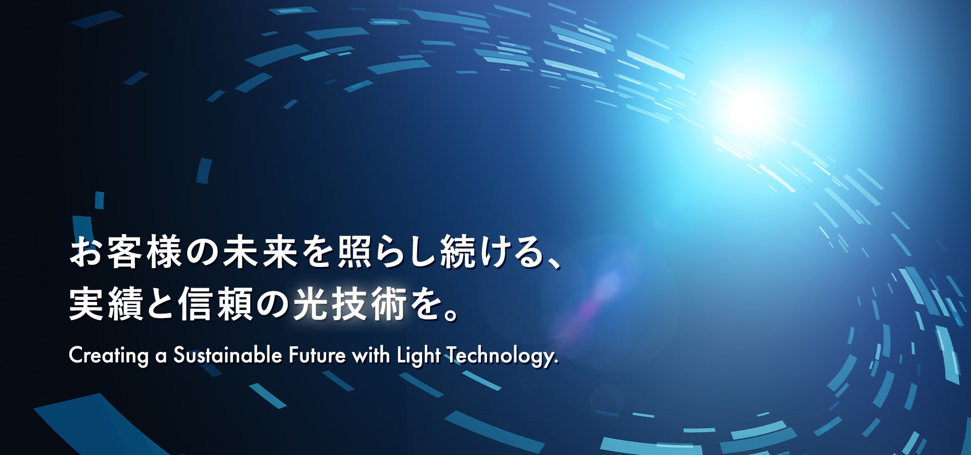 メインビジュアル