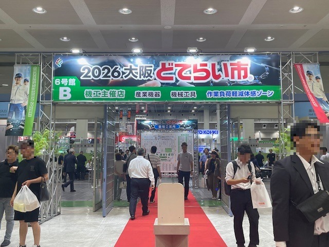 2026大阪どてらい市