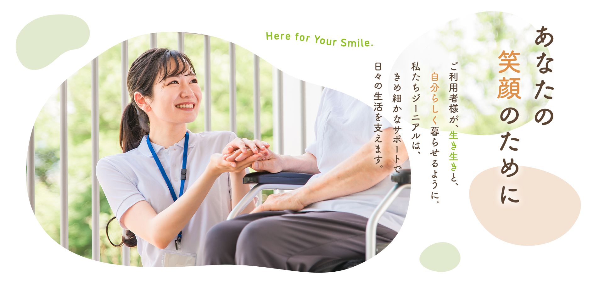 メインビジュアル