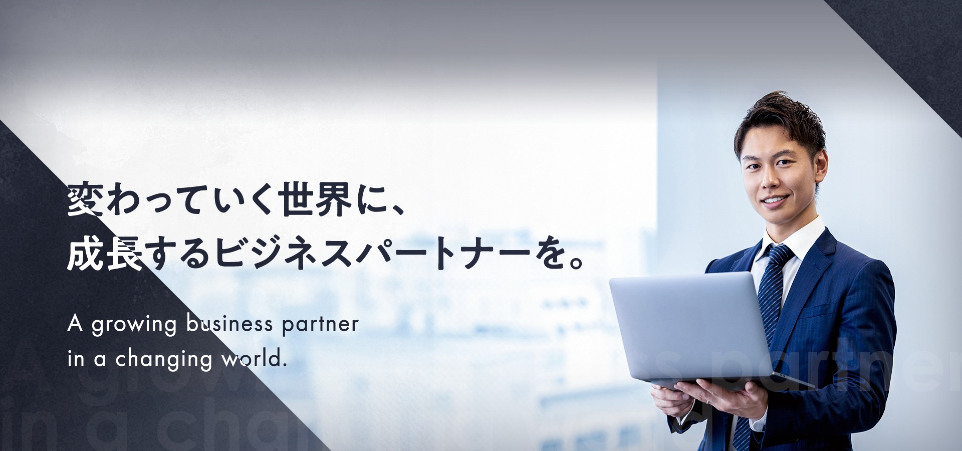 メインビジュアル