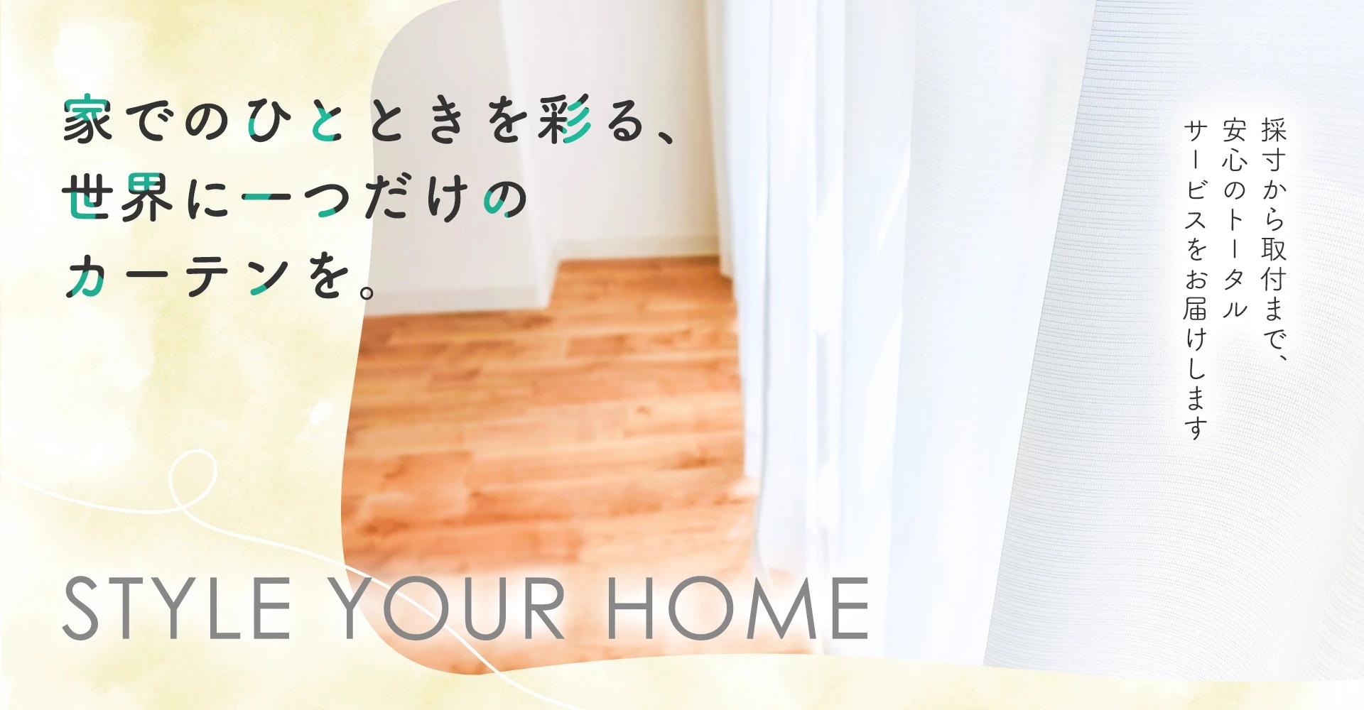 メインビジュアル