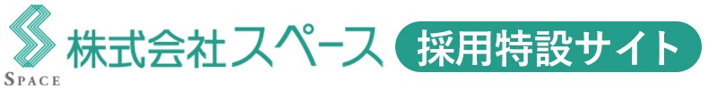採用特設サイトをオープンしました。