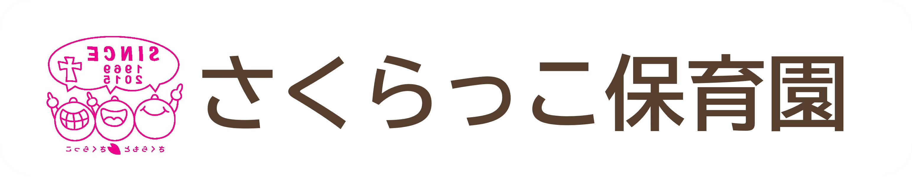 ホームページをリニューアルしました