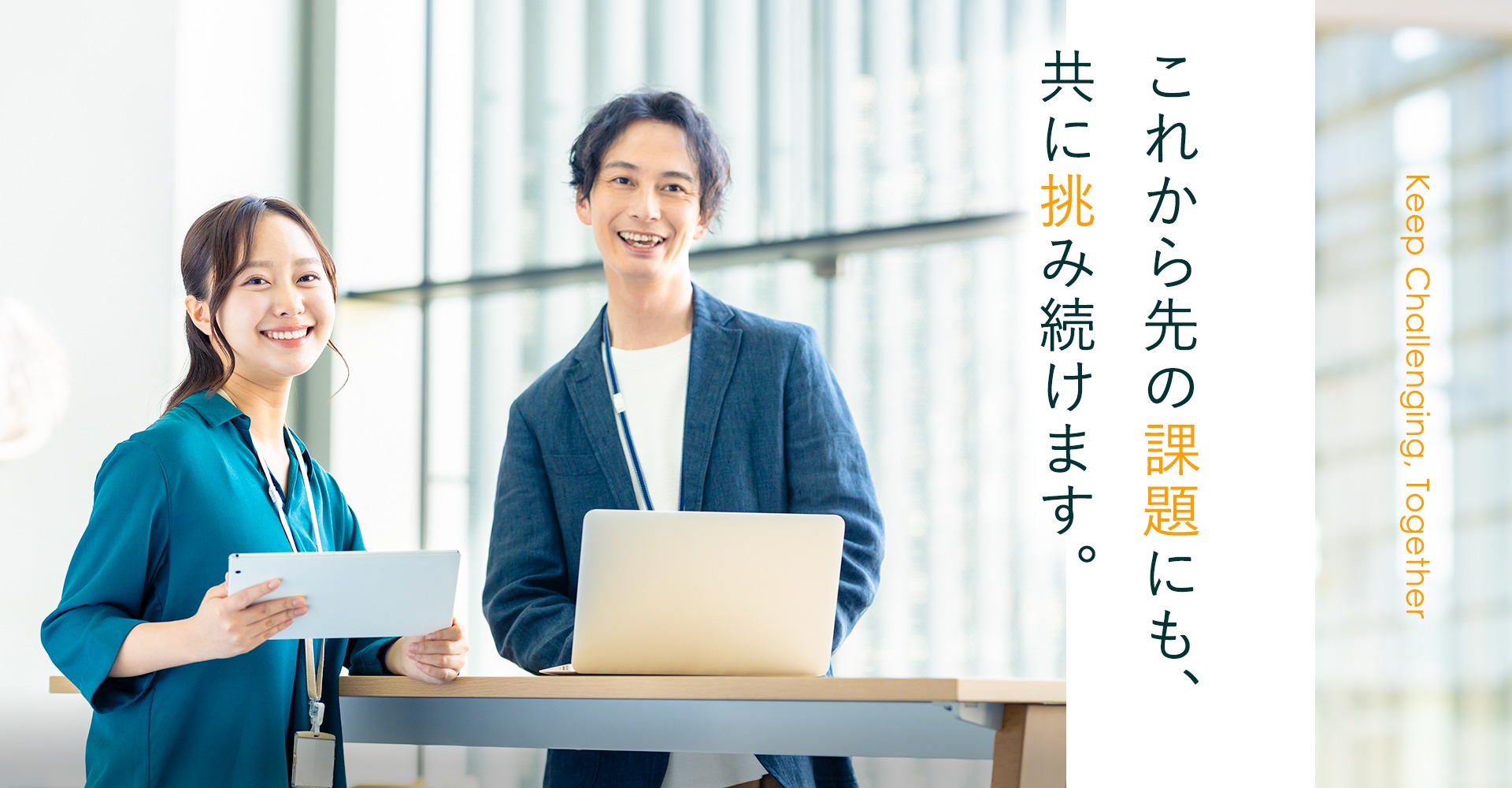 メインビジュアル