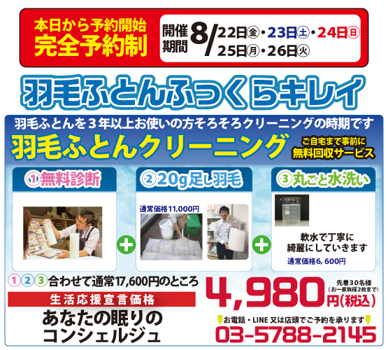 今シーズン