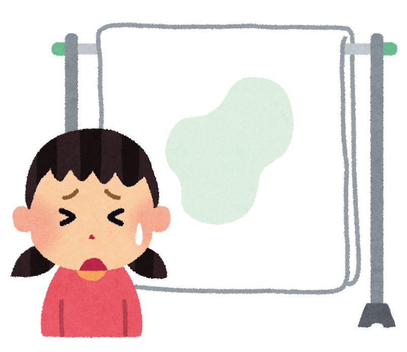 お漏らしをしてしまった時は…