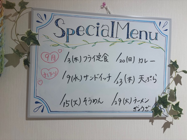 9月手作りメニュー🍴