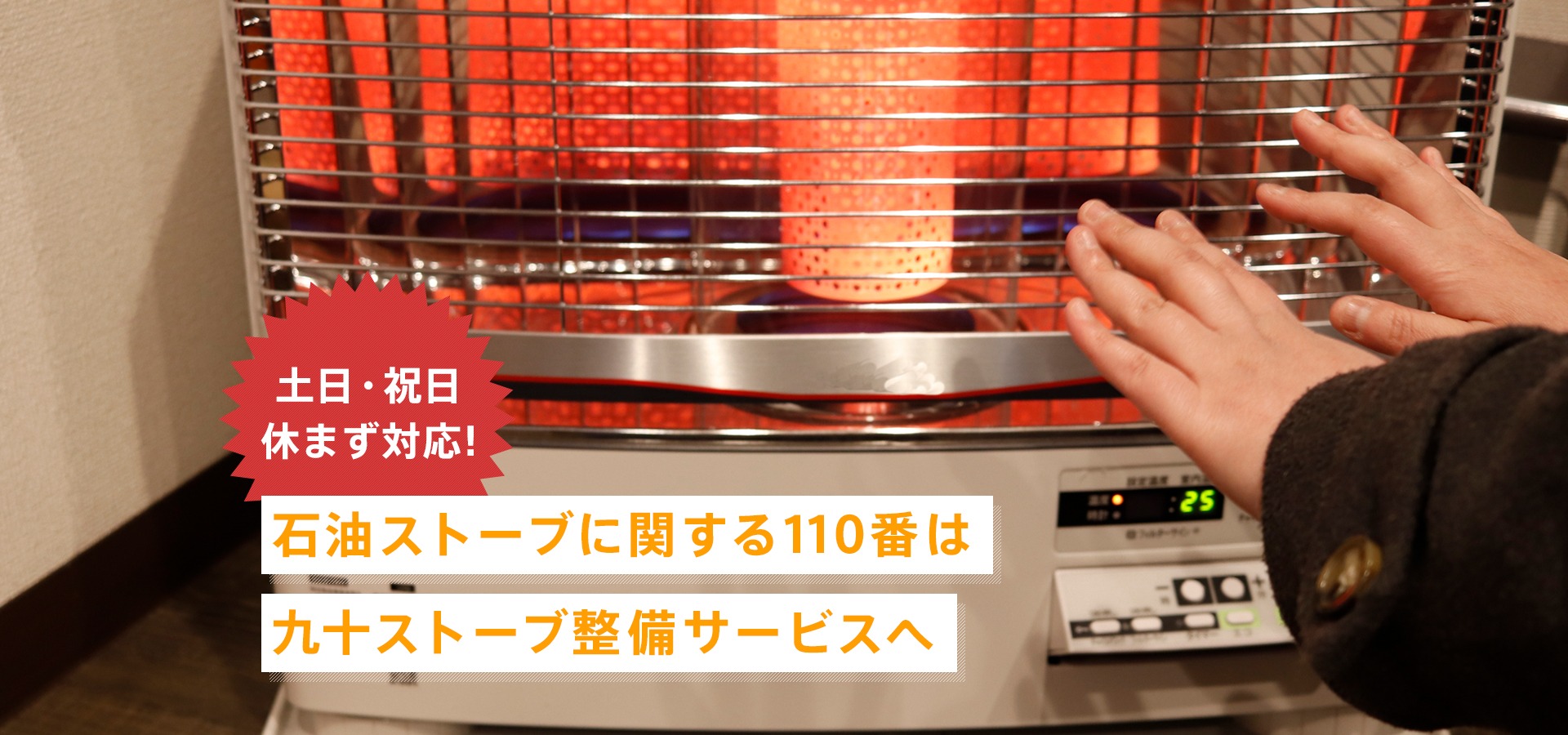 コロナFF式石油ファンヒーター(FFD-68BSH)