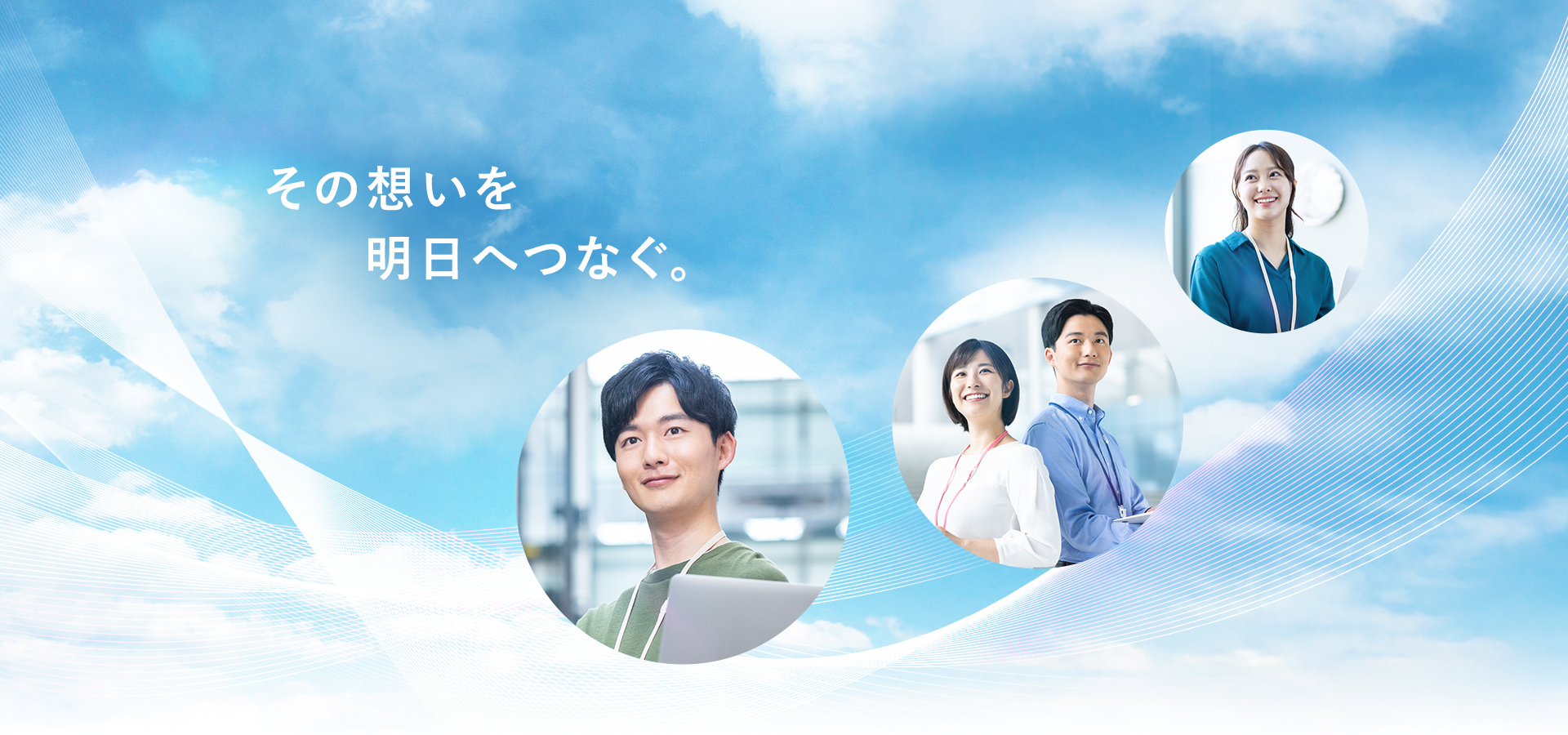 メインビジュアル