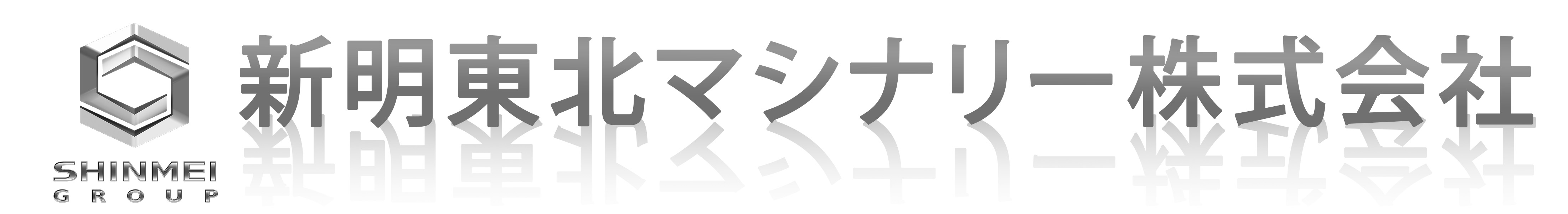 企業サイトをリニューアルしました