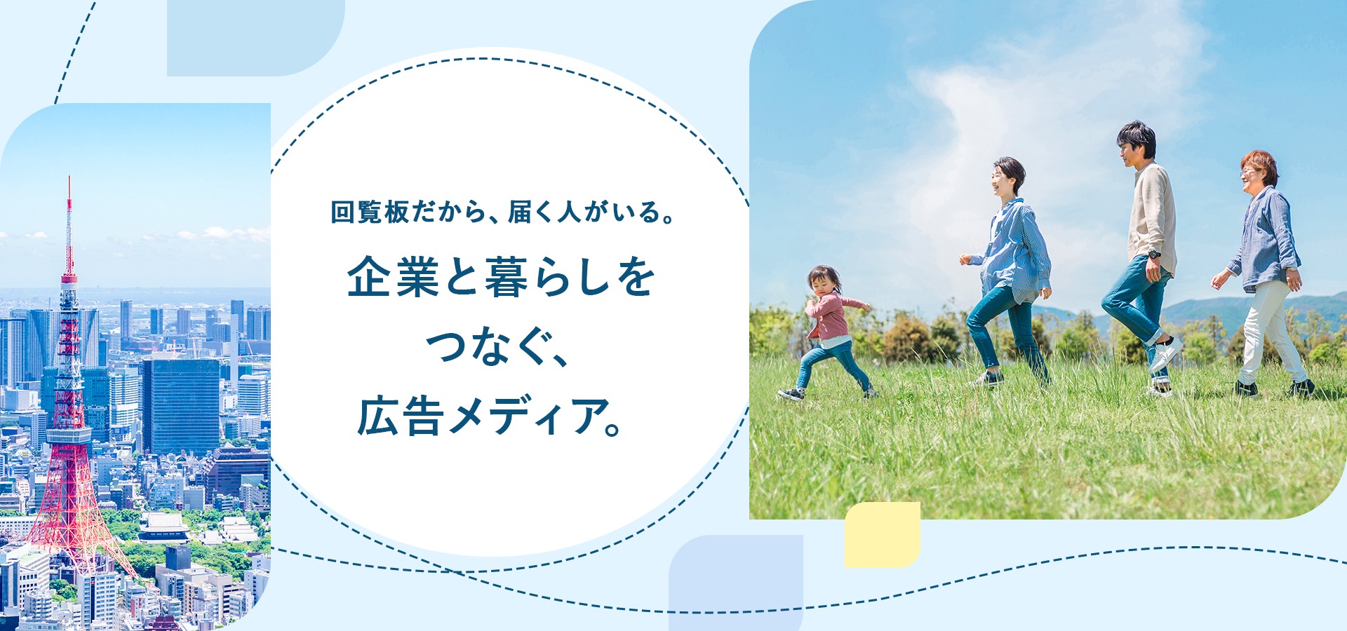 メインビジュアル