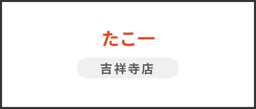 デパート 送料無料 株式会社名代秘伝の味たこ一 | 株式会社名代秘伝の味たこ一 アニメ/ゲーム