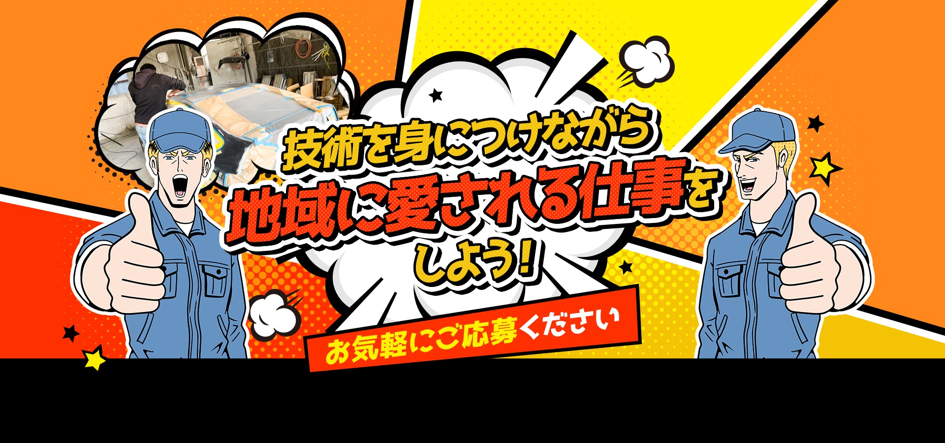 メインビジュアル