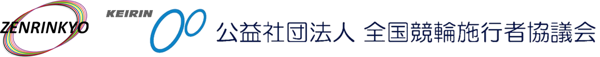 令和６年能登半島地震復興支援競輪による義援金（目録）贈呈について