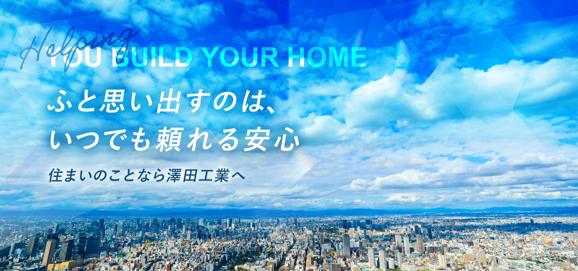 メインビジュアル