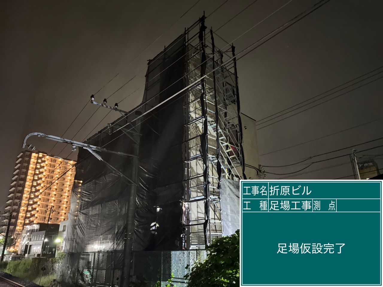 電気を通さない足場！